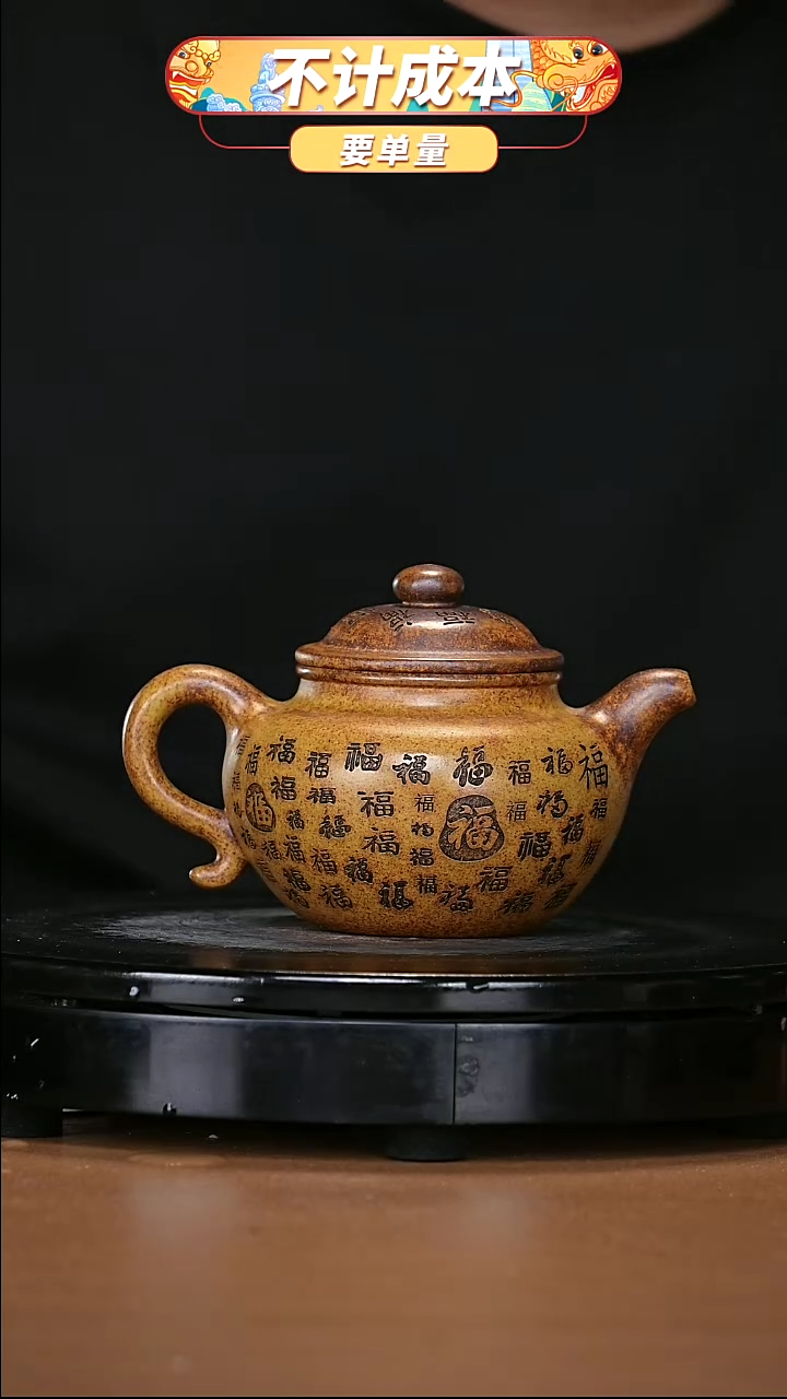 【闪购商品】宜兴原矿高端紫砂