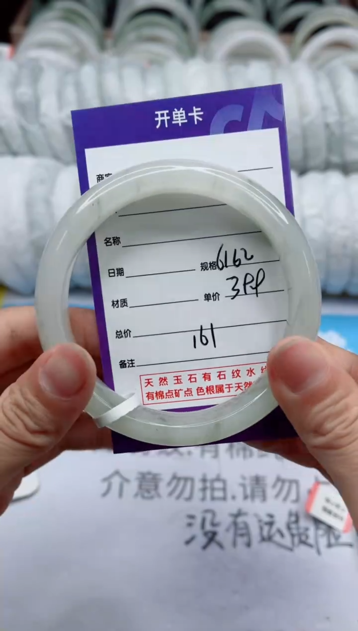 【闪购商品】石英质玉手镯未镶嵌161