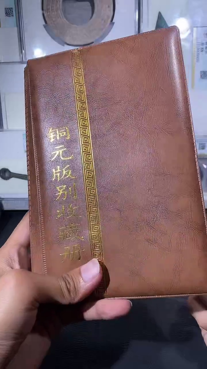 【闪购商品】铜琪珍铜板册子一本 