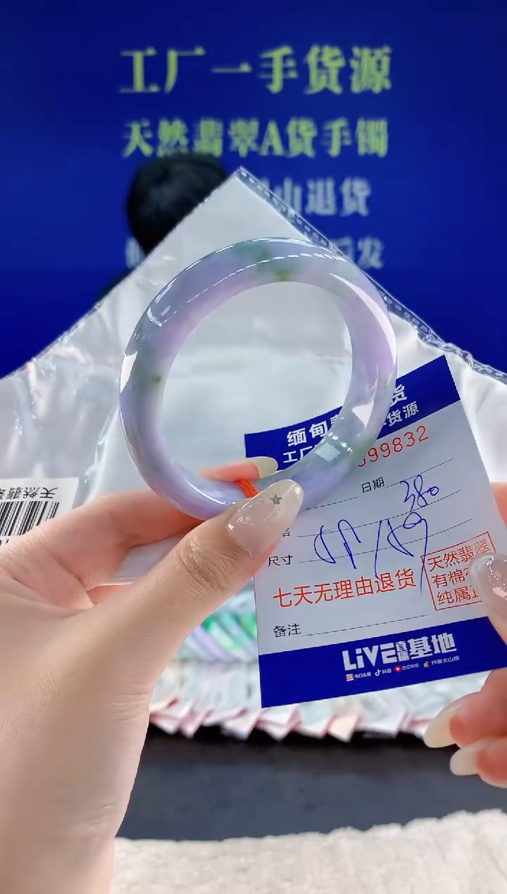 未镶嵌手镯翡翠32天然翡翠A货