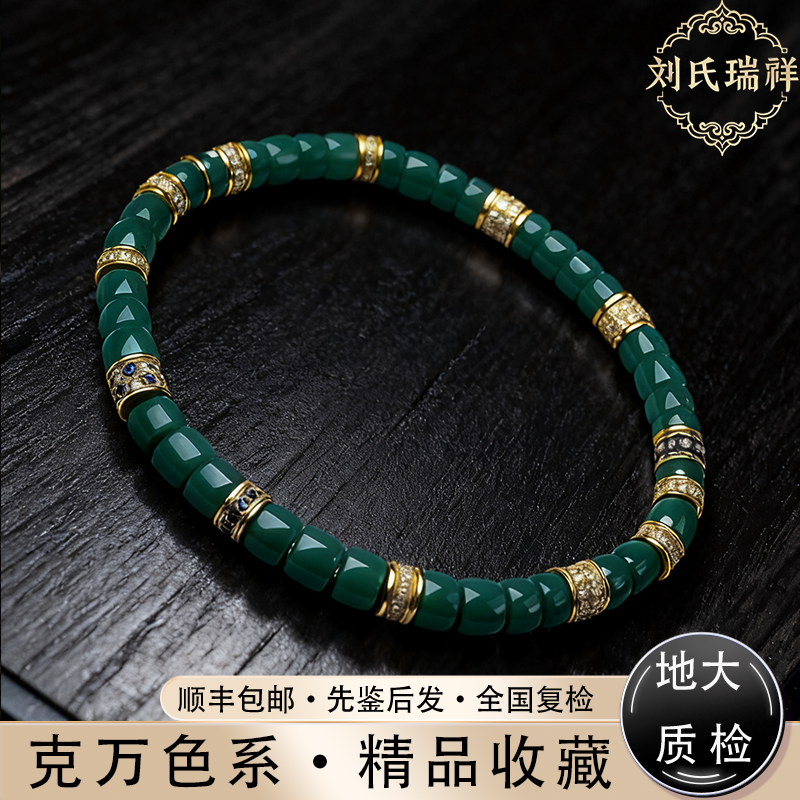 【先鉴后发】绿松石手串直切高瓷绿玉化丫角山料地大质检18K金配珠