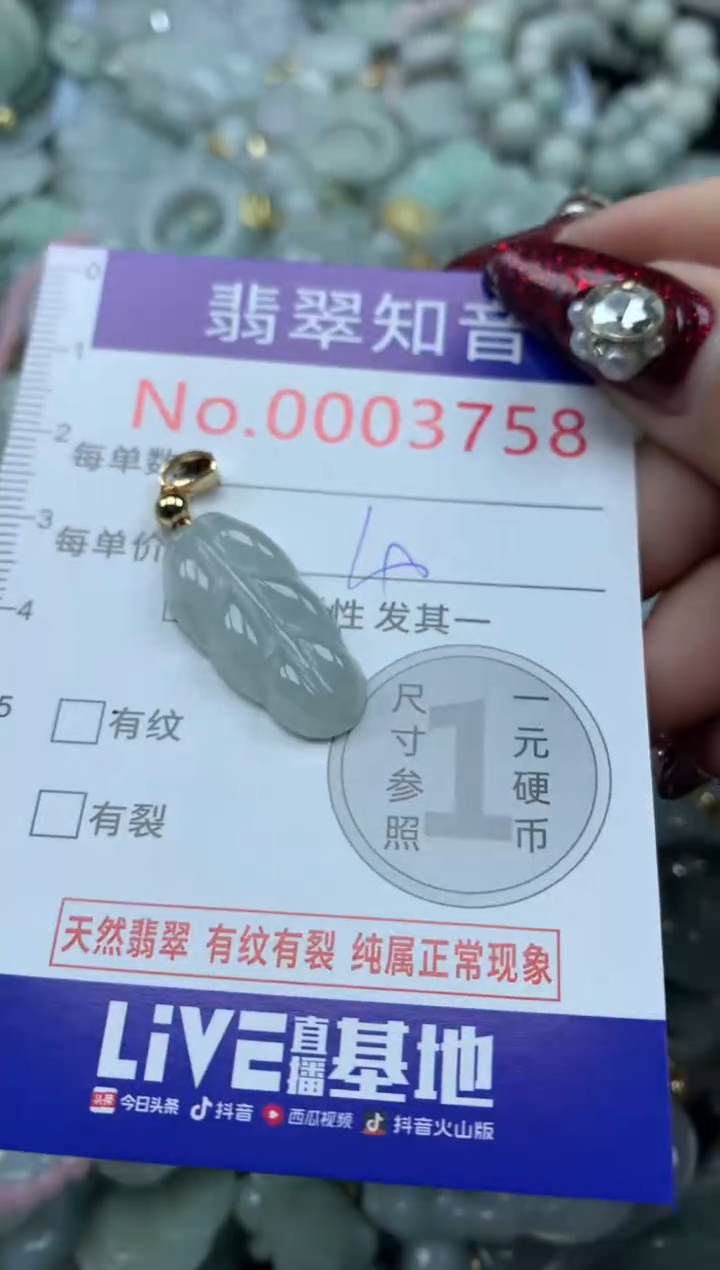 吊坠(不含链)未镶嵌翡翠3758