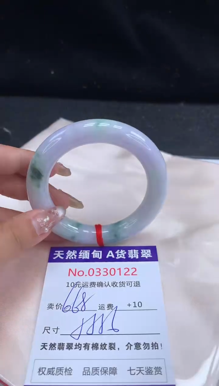 【闪购商品】翡翠手镯未镶嵌有纹，完美者勿拍