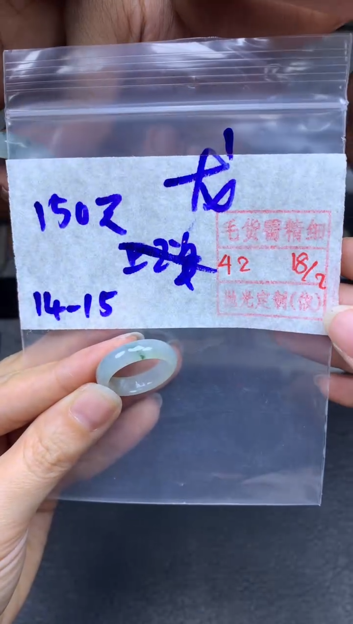 【闪购商品】定制翡翠未镶嵌翡翠戒圈150毛货需精细抛光拍一发一