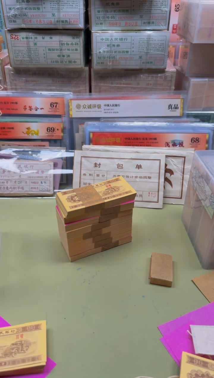 3***9 退市 1分37冠 18K纸黄金 刀