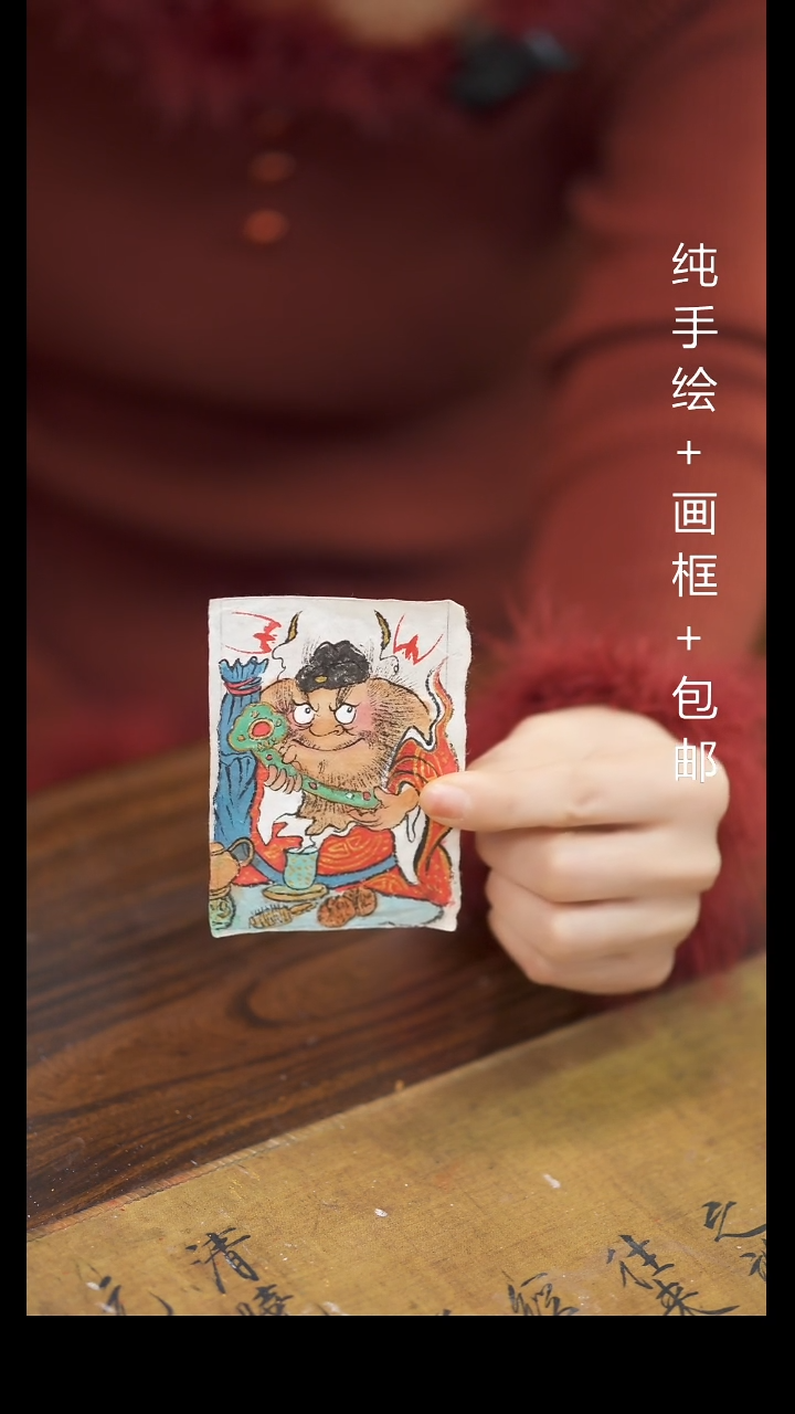 【闪购商品】装裱画纯手绘真朱砂矿物爆闪钟馗背卡