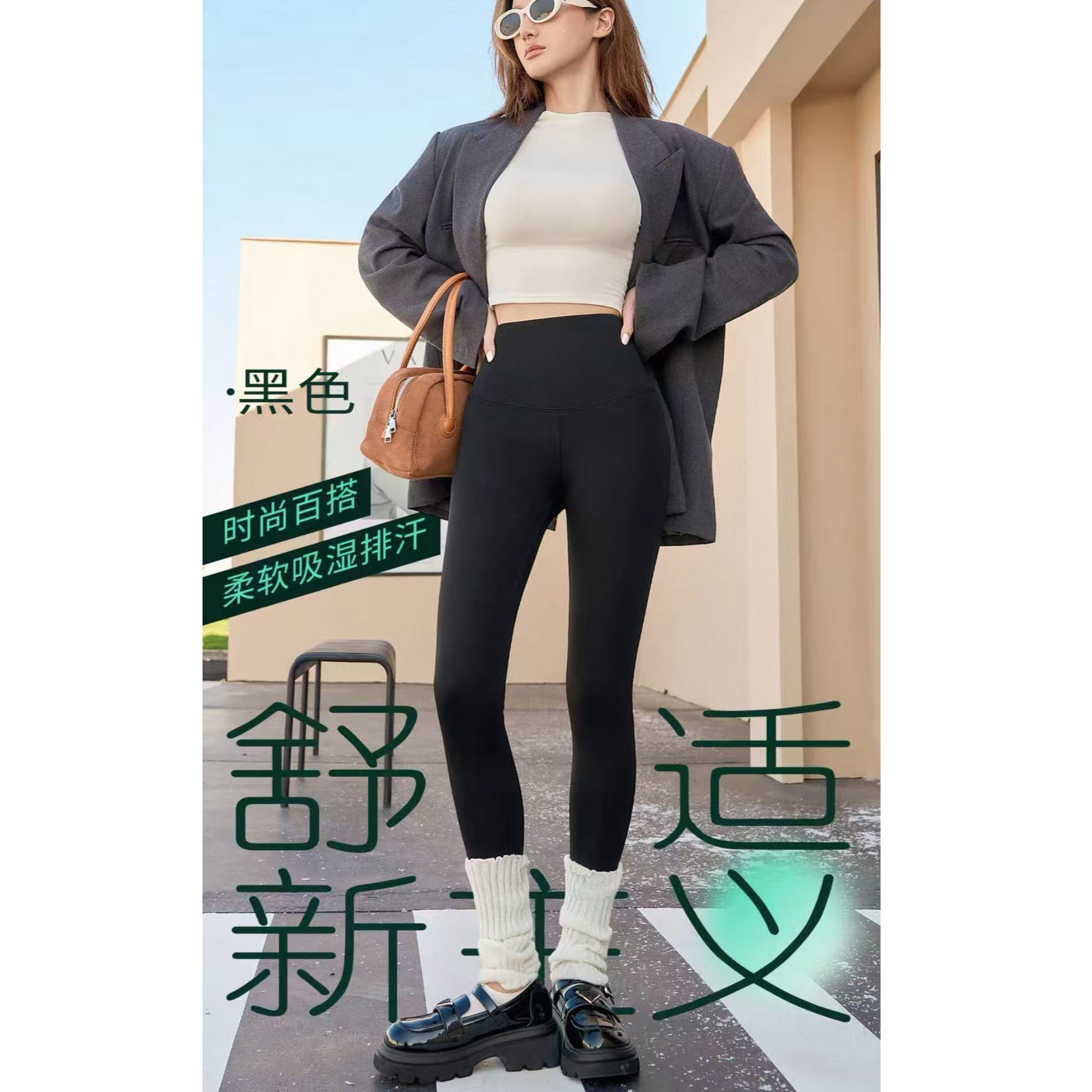 9320-（微胶囊）收腹提臀加厚（黑色）芭比裤