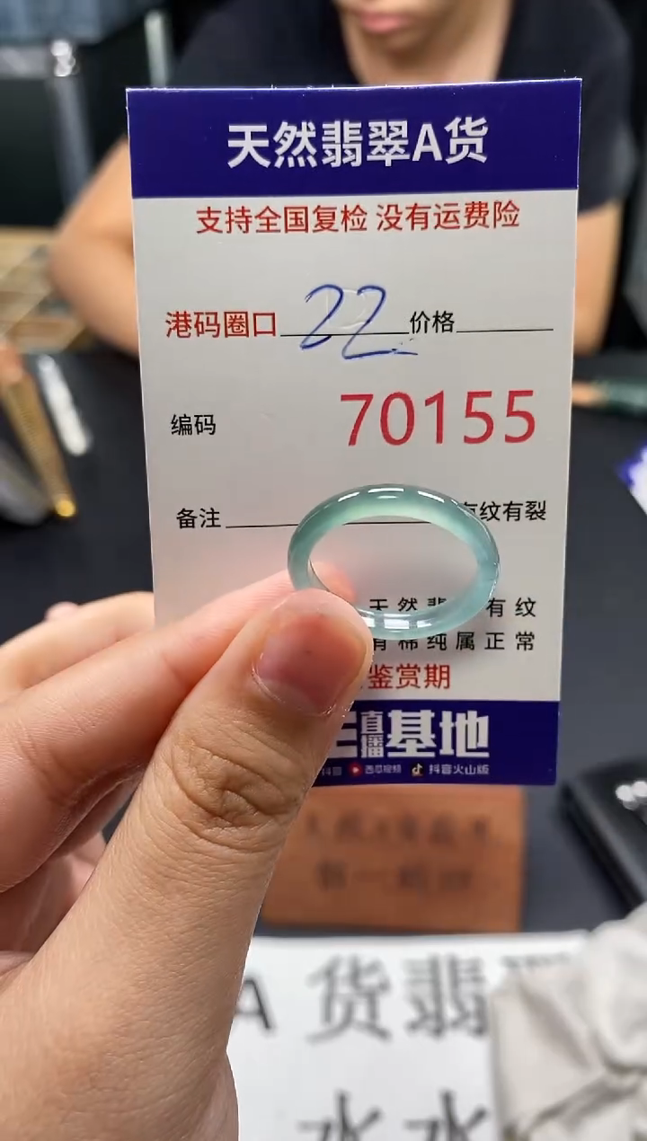 未镶嵌戒指翡翠天然A货翡翠0155