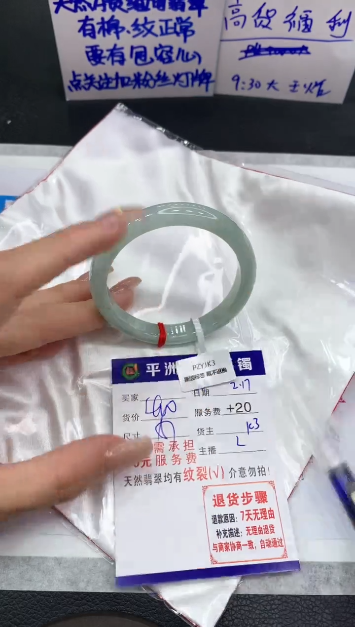 【闪购商品】翡翠手镯未镶嵌1111111111111