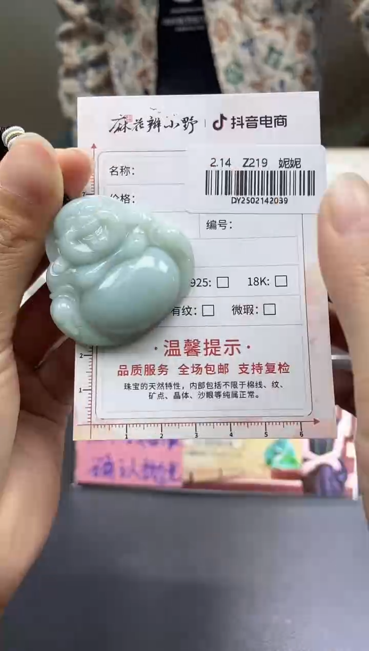 【闪购商品】定制翡翠未镶嵌天然翡翠A货39