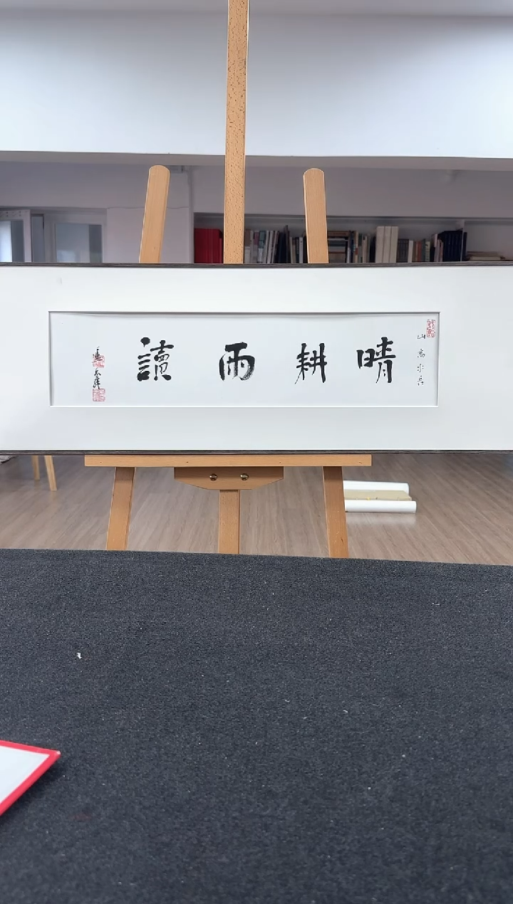 书法卢老师作品分享