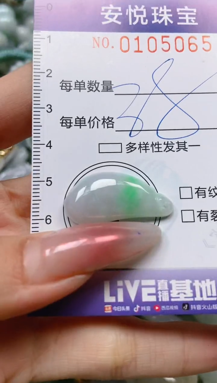 【闪购商品】翡翠颈饰未镶嵌闪购0105065