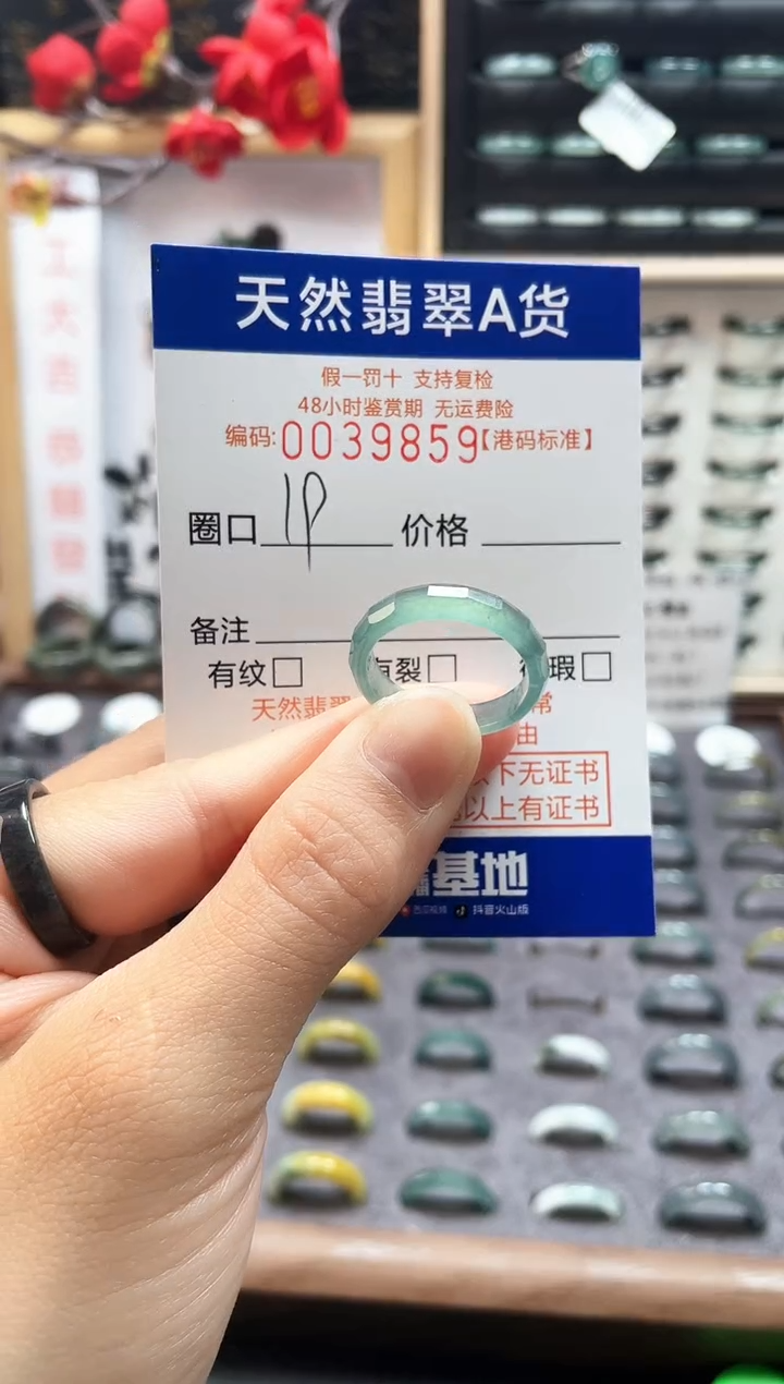 【闪购商品】翡翠戒指未镶嵌天然翡翠戒指9859