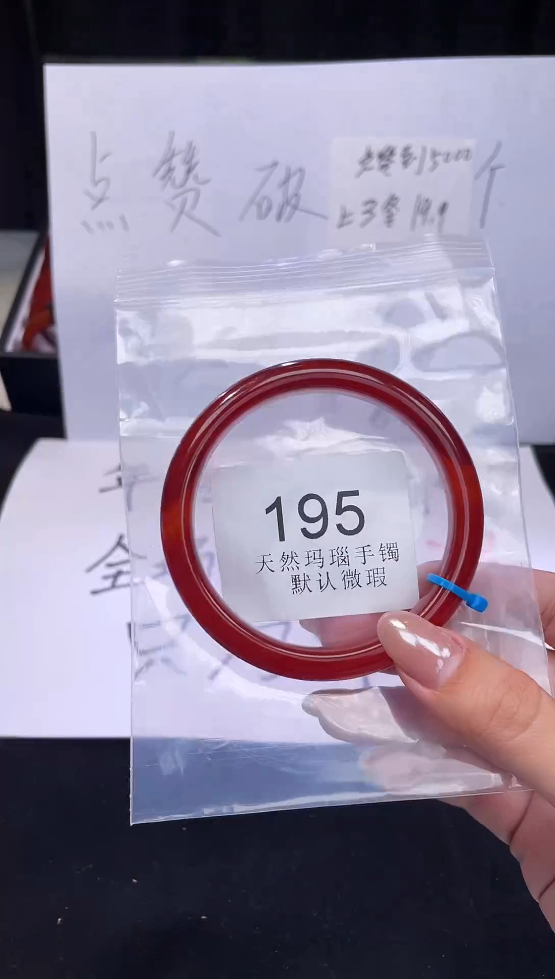 手镯玛瑙/玉髓未镶嵌60圈口*A195