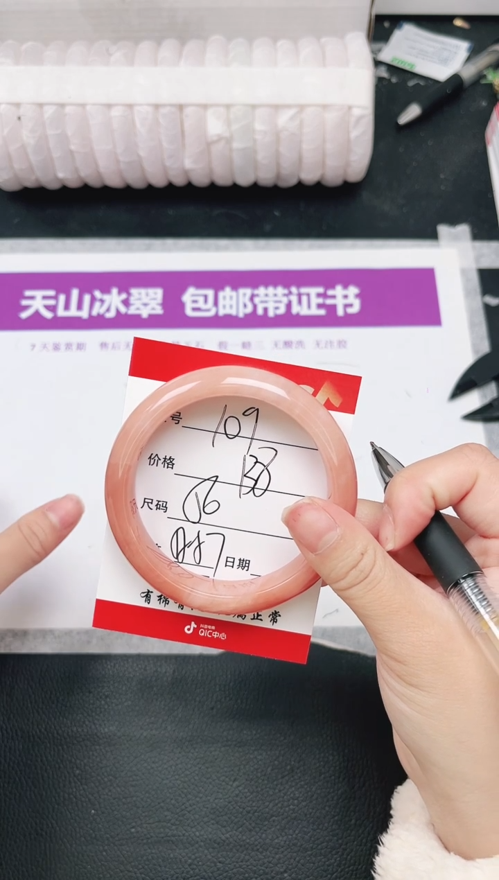 未镶嵌手镯石英质玉109-56