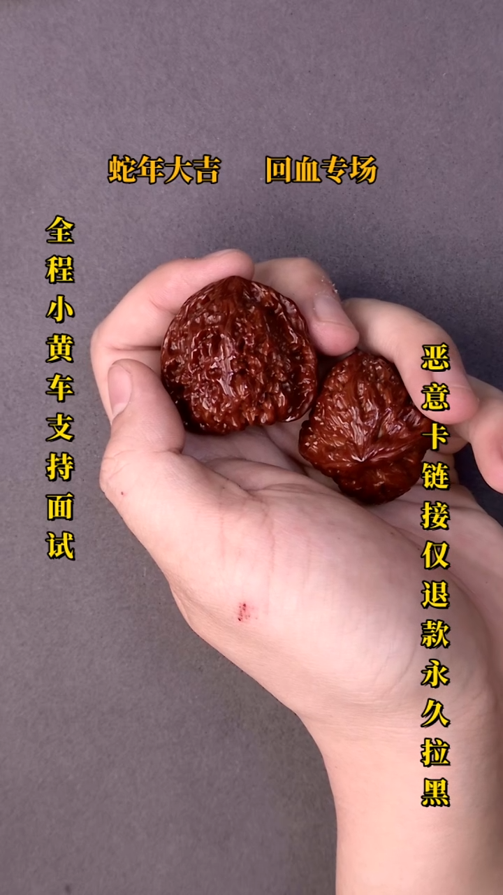 【闪购商品】文玩核桃把件南疆14