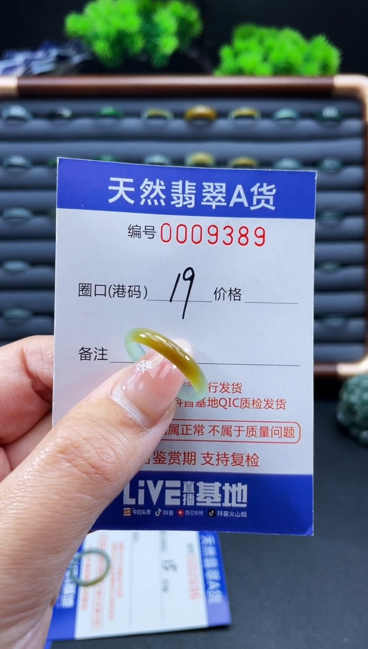 未镶嵌戒指翡翠星*戒圈