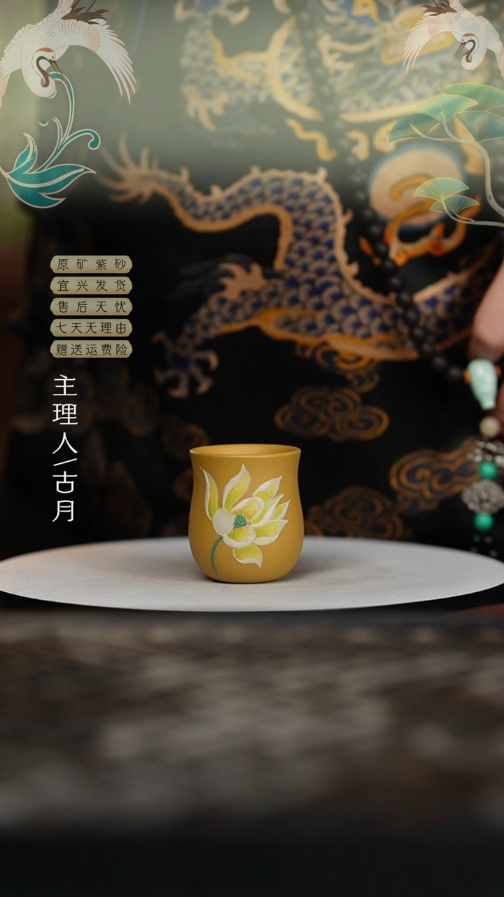 【闪购商品】J945黄金段泥荷花花苞杯