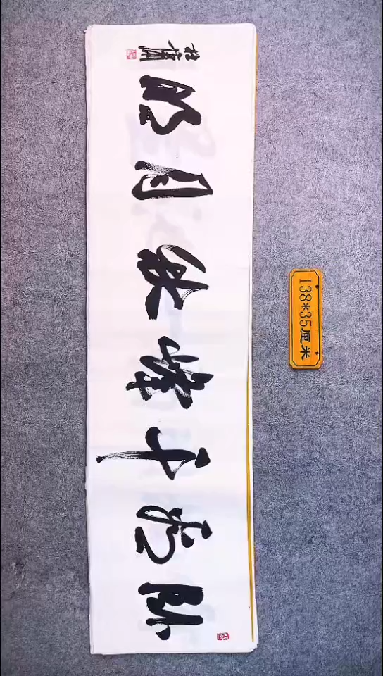 书法007中书协 杜潇书法放漏