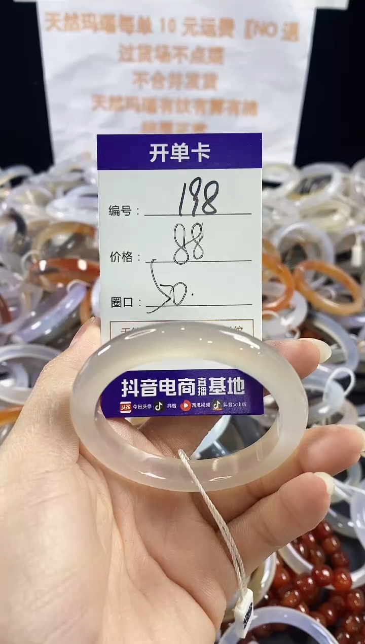 玛瑙/玉髓手镯未镶嵌198