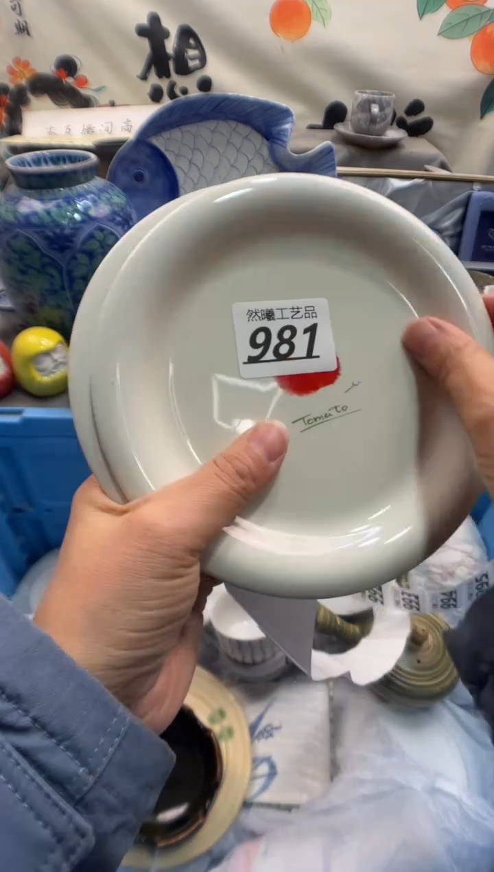 瓷片咛*981      