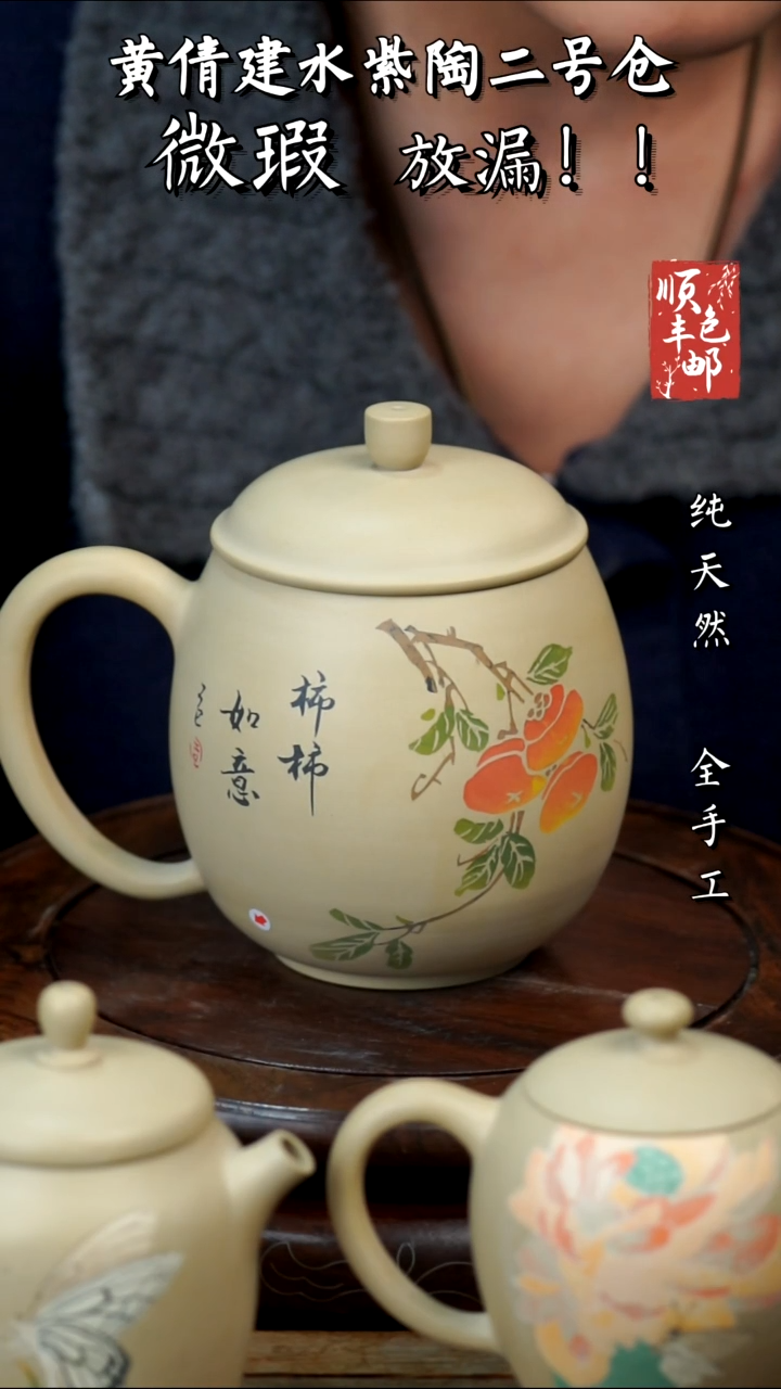 壶黄倩建水紫陶微瑕19