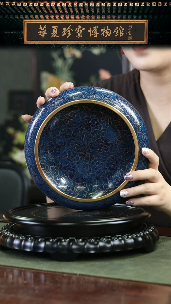 【闪购商品】北郊 景泰蓝水洗带证书 蓝万花