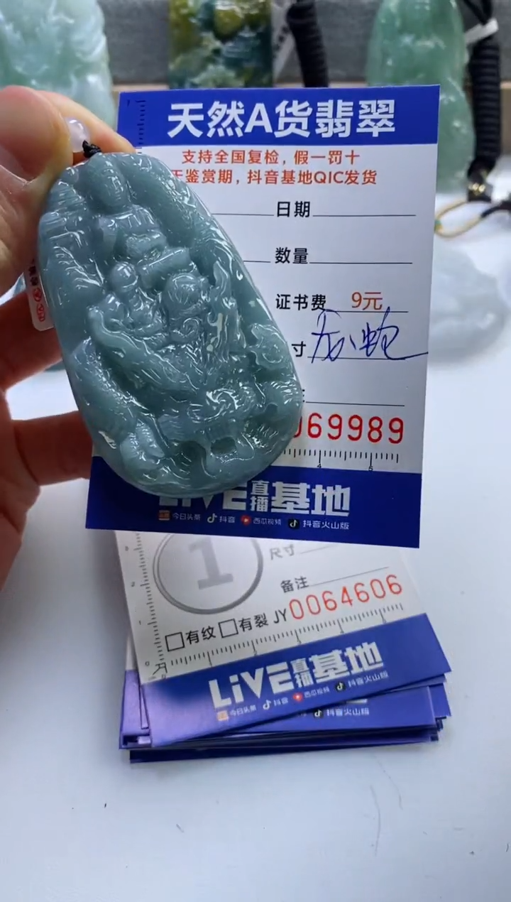 【闪购商品】翡翠挂件未镶嵌