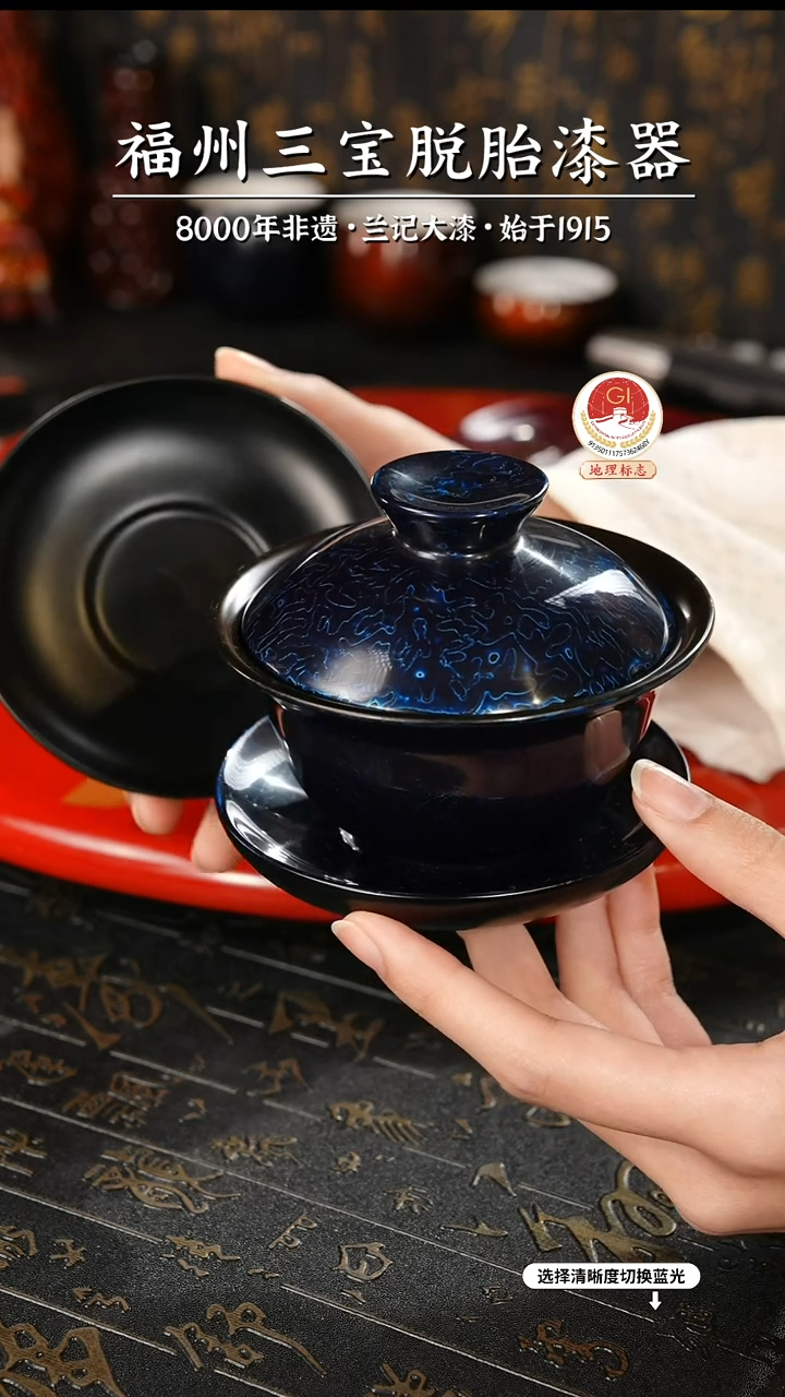 【闪购商品】大漆漆器 金虫蓝金三才盖碗+杯垫