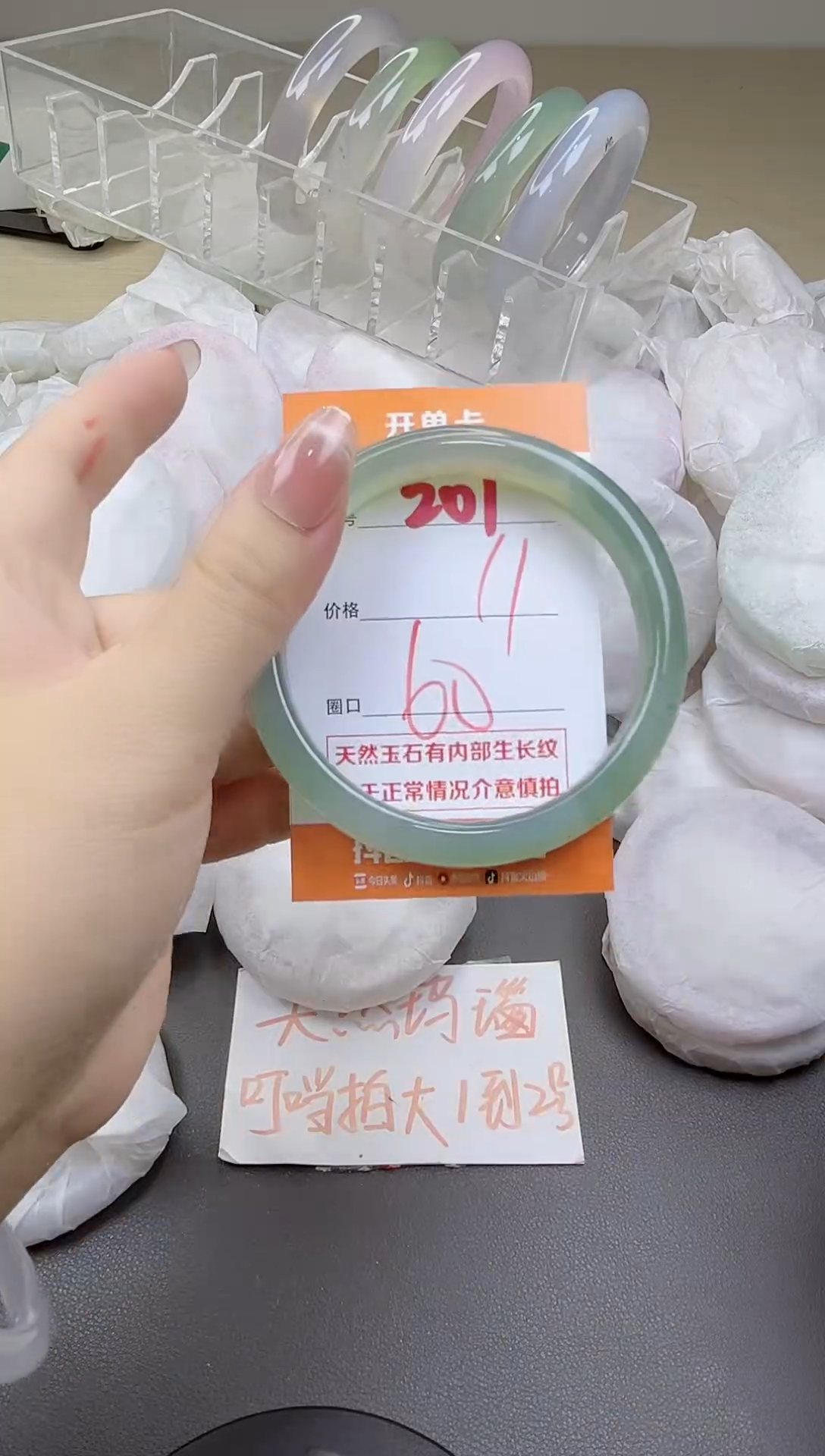 玛瑙/玉髓手镯未镶嵌207