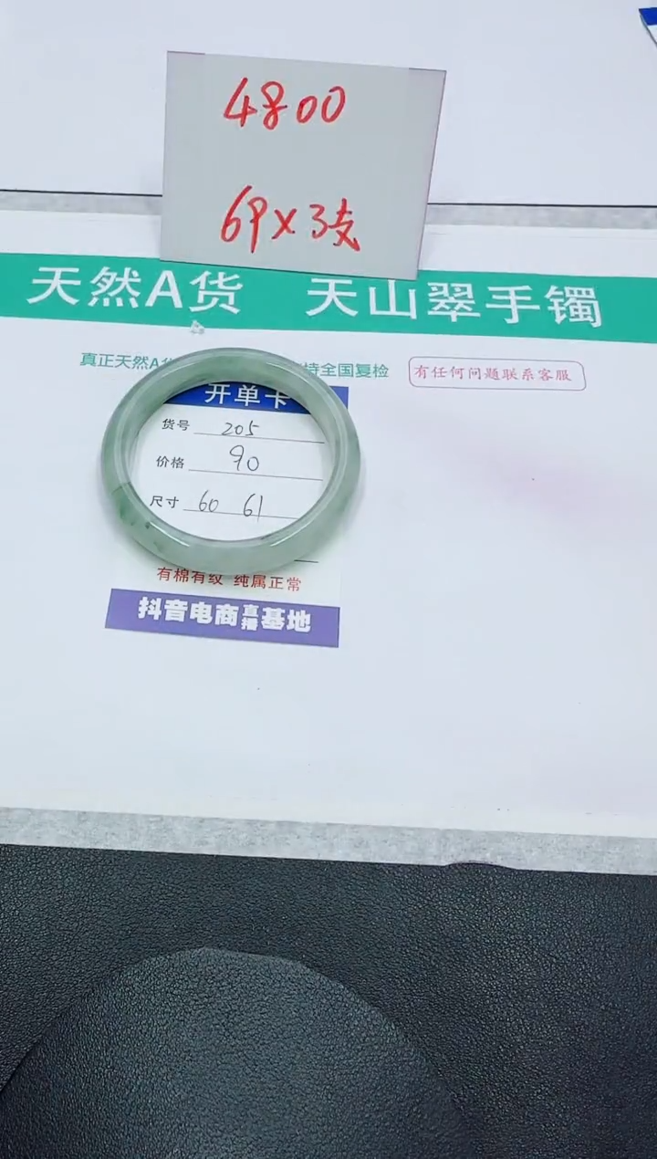 【闪购商品】石英质玉手镯未镶嵌205