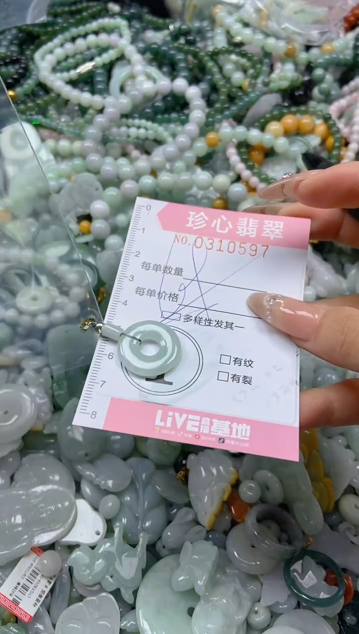 翡翠未镶嵌颈饰闪购0310597多样性发其一