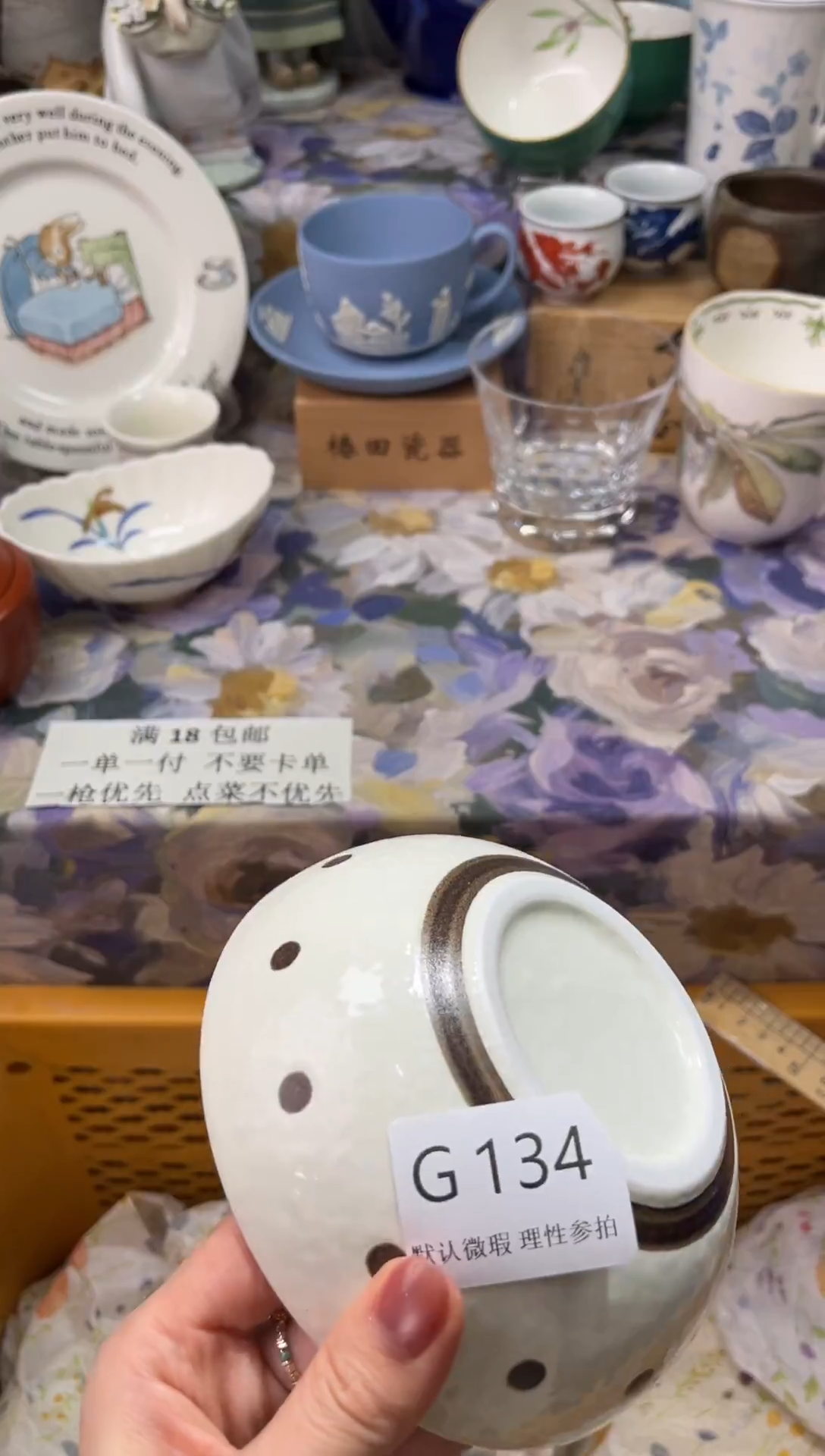 瓷片泡*糖G        134