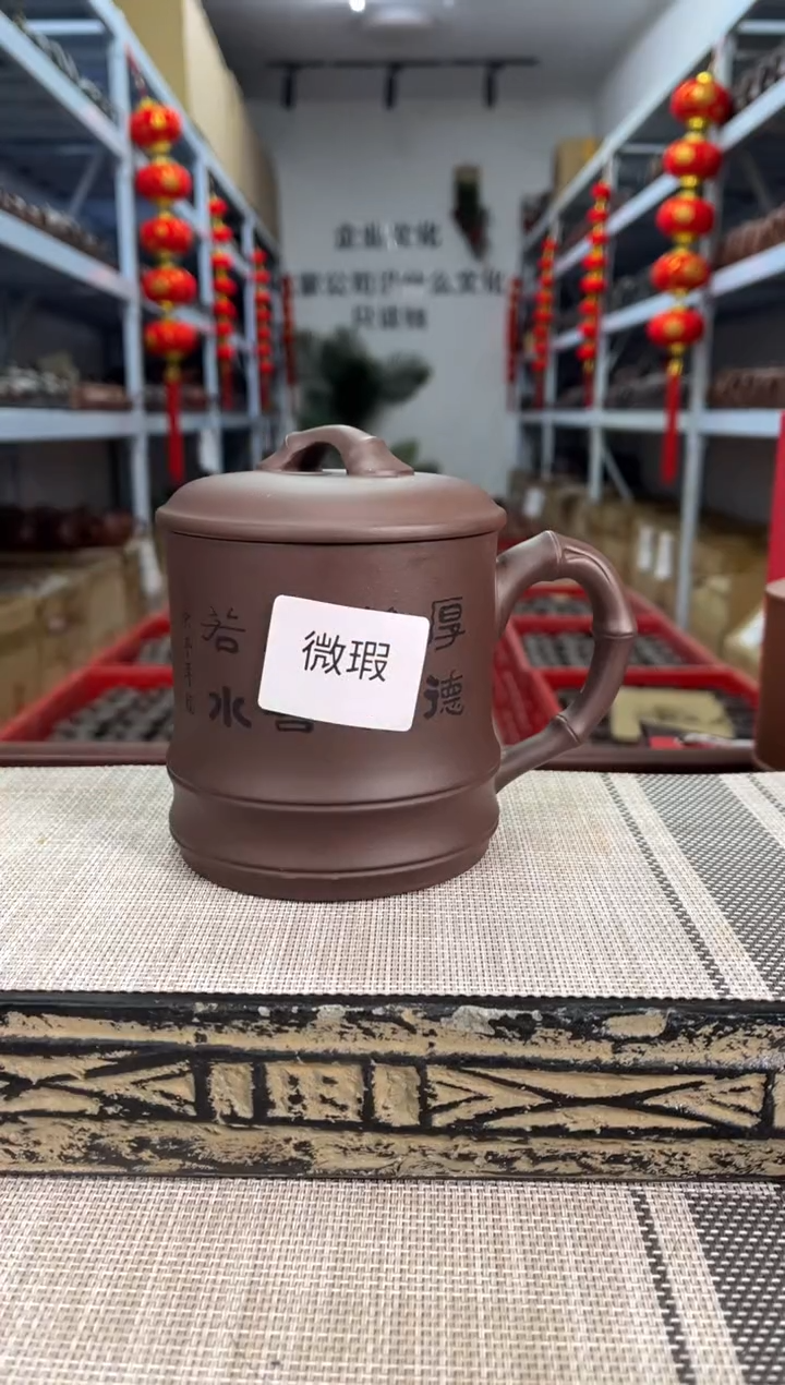 【闪购商品】紫砂茶杯微瑕竹节刻厚德载物上善若水盖杯