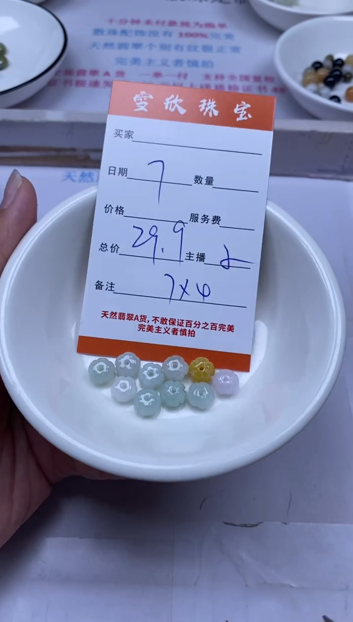 颈饰未镶嵌翡翠雪欣散珠定制diy