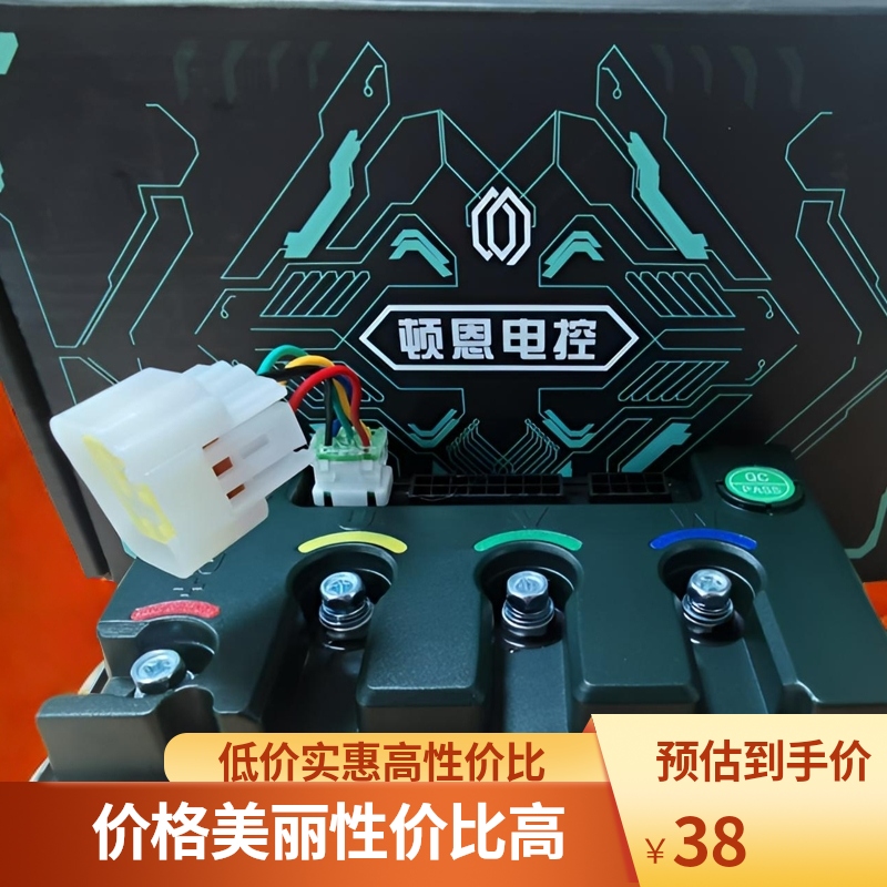 顿恩凌博控制器九号MZmix/霍尔线/顿恩霍尔线转第三方电机电机线