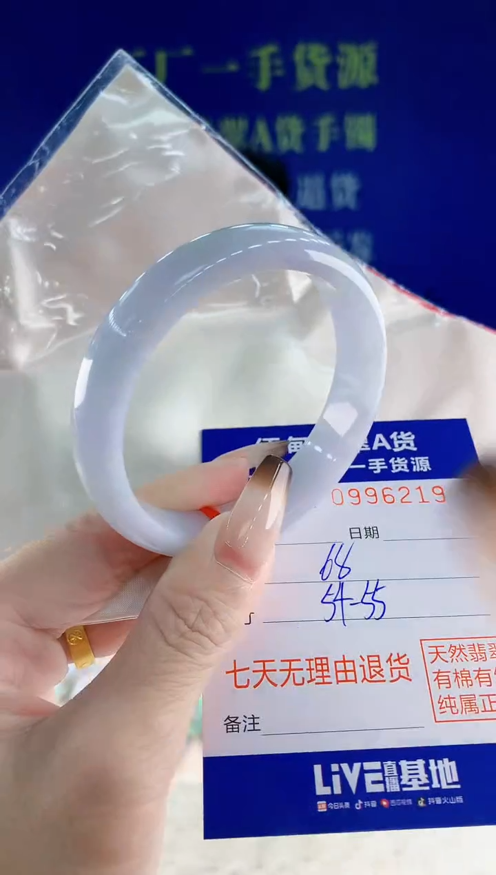 未镶嵌手镯翡翠19天然翡翠A货