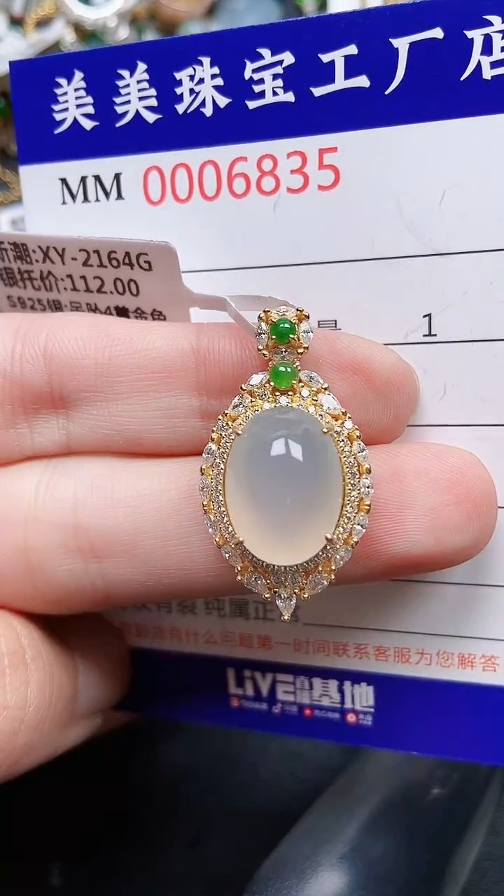 颈饰银S925镶嵌翡翠6835