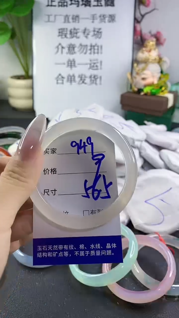 手镯玛瑙/玉髓未镶嵌949