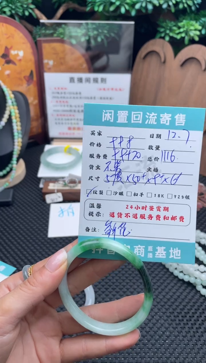 未镶嵌手镯翡翠手镯