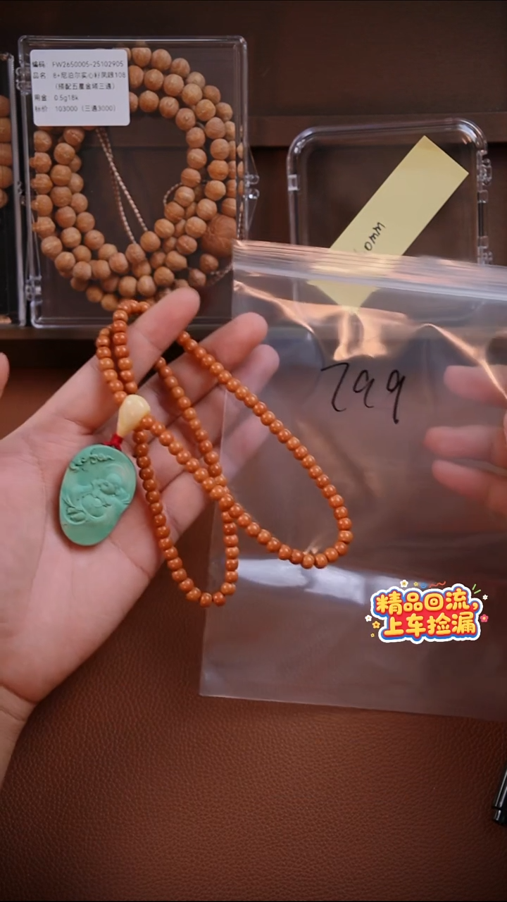 手串橄榄核未镶嵌《限时闪购》