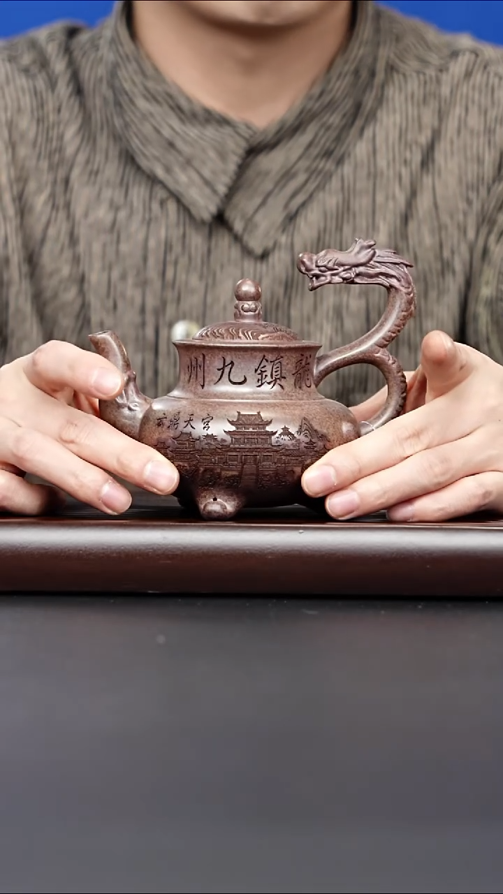 茶壶紫砂宜兴紫砂 三足龙鼎 300cc 陈勇