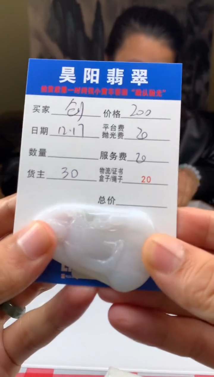 未镶嵌定制翡翠创*人HY222457