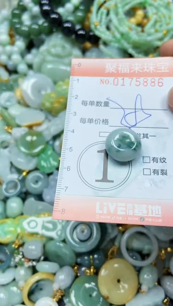 翡翠未镶嵌颈饰闪购0175886