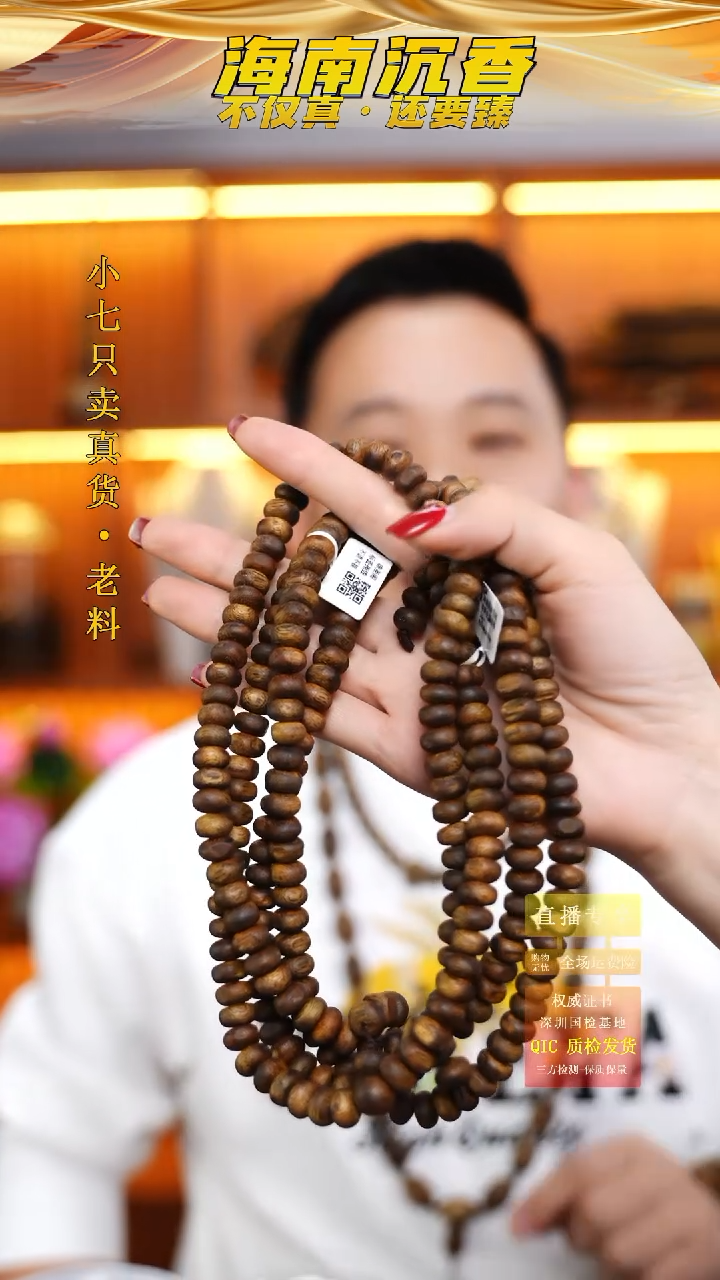 【闪购商品】沉香手串海南老白棋虫漏香苹果珠多圈多样性发其一