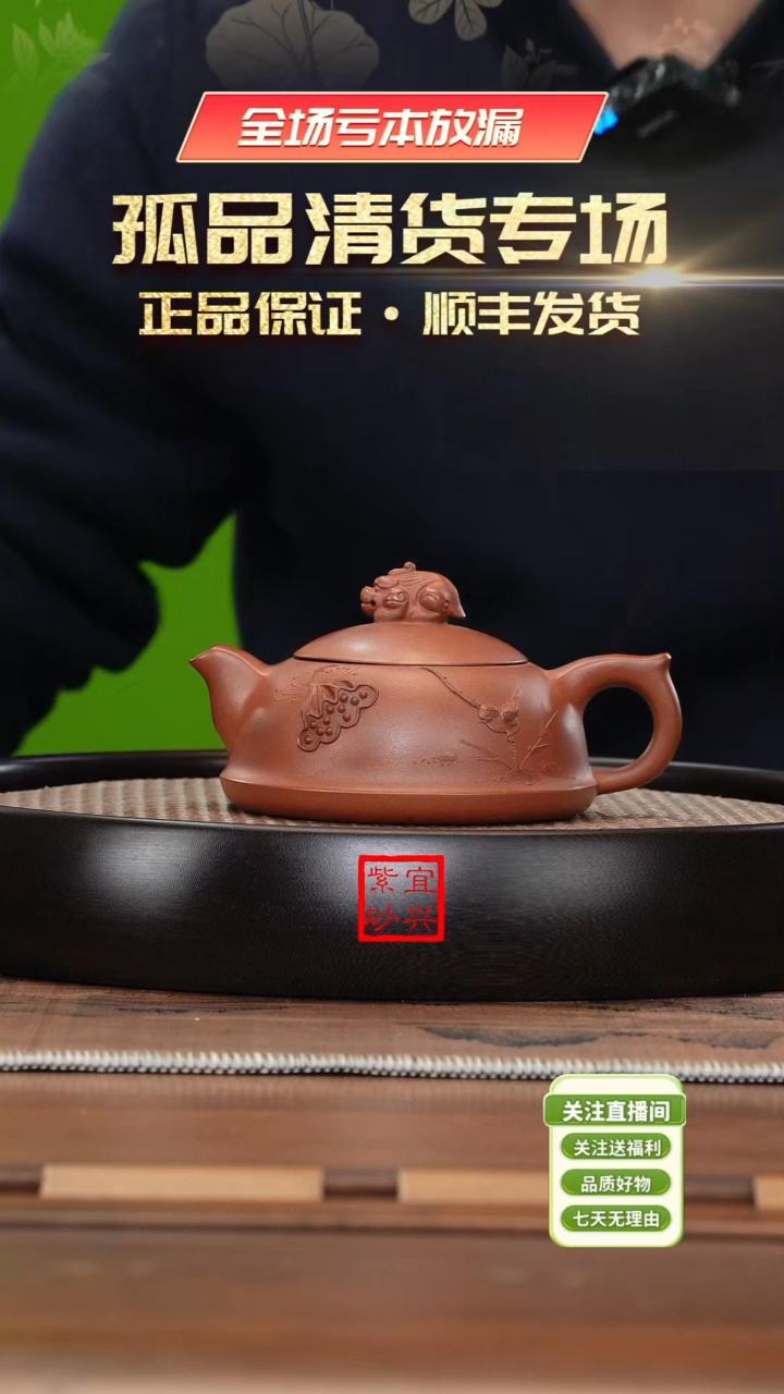 【闪购商品】紫砂茶壶《清》宜兴紫砂壶