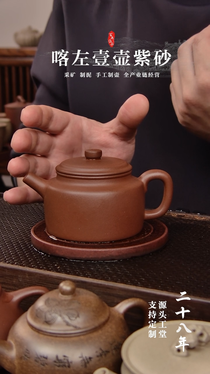 【闪购商品】紫砂茶壶紫泥 德钟200cc