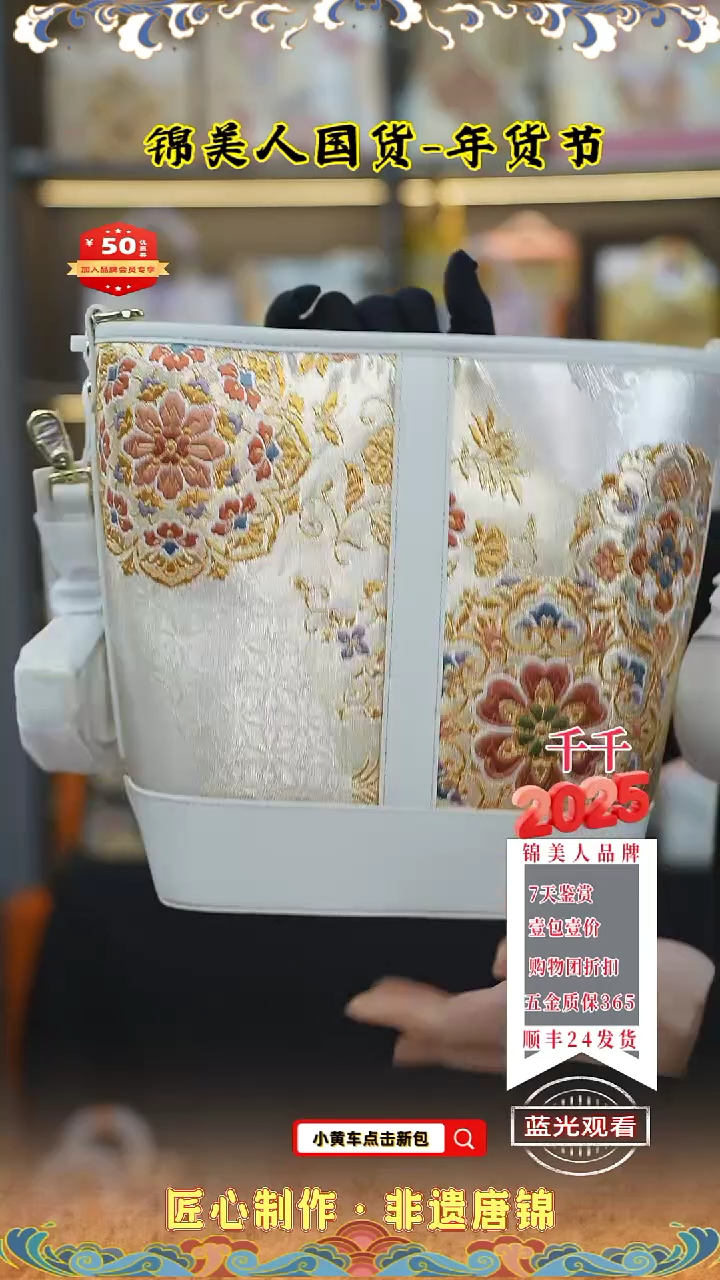 【闪购商品】织绣千千唐锦年货节 白色菜篮子58