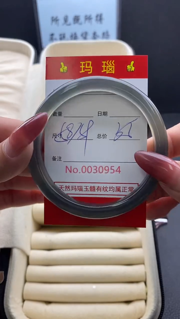 【闪购商品】玛瑙/玉髓手镯未镶嵌30954微瑕/包容 完美者慎拍