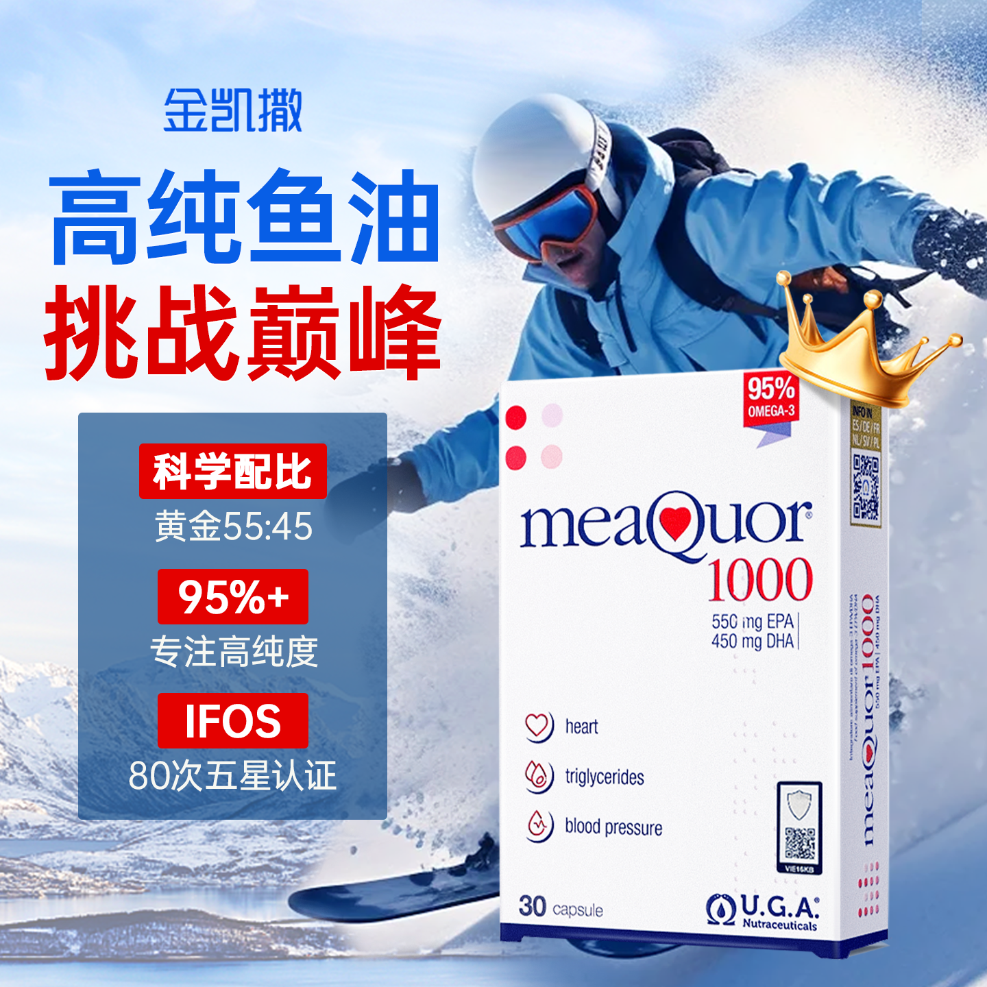 【达人专属】金凯撒30粒鱼油95%纯度omega-3深海鱼油30粒/盒-KQXFQ